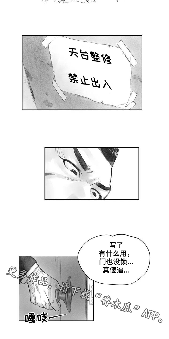 断翼之歌第4话图