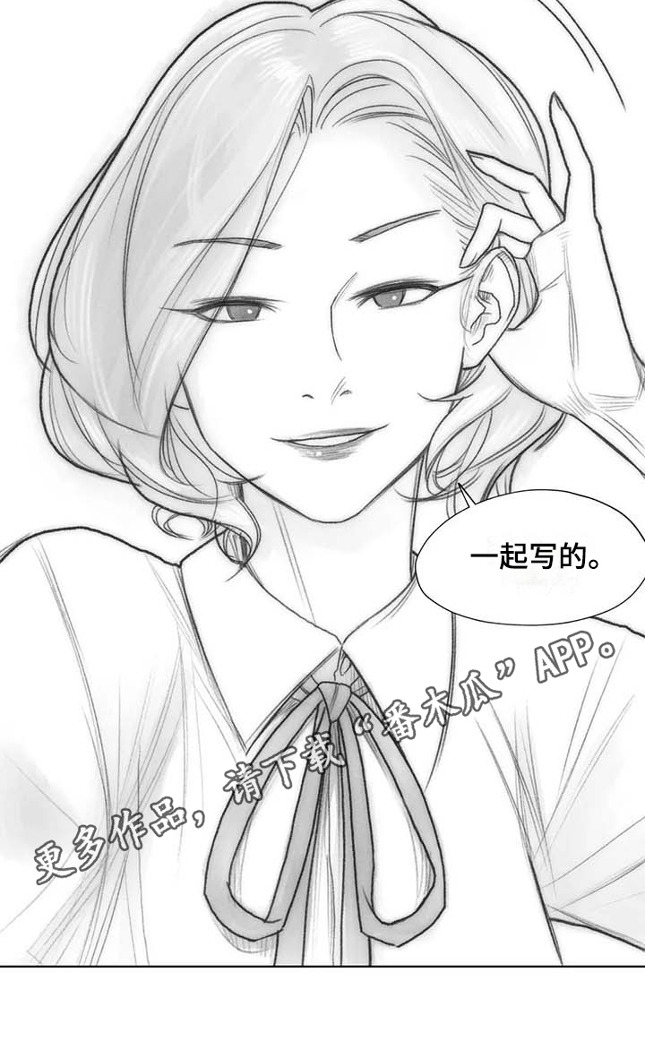 断翼之歌第43话图