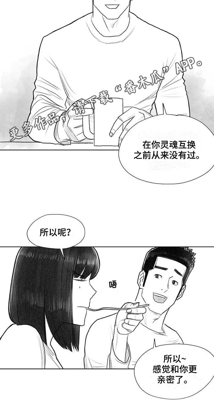 断翼之歌第45话图