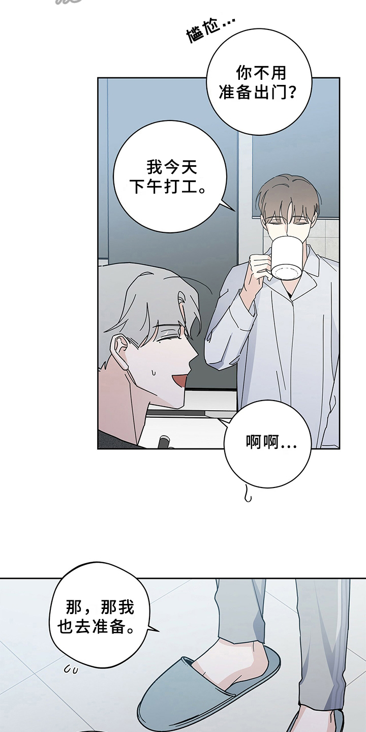 多和时运第10话图