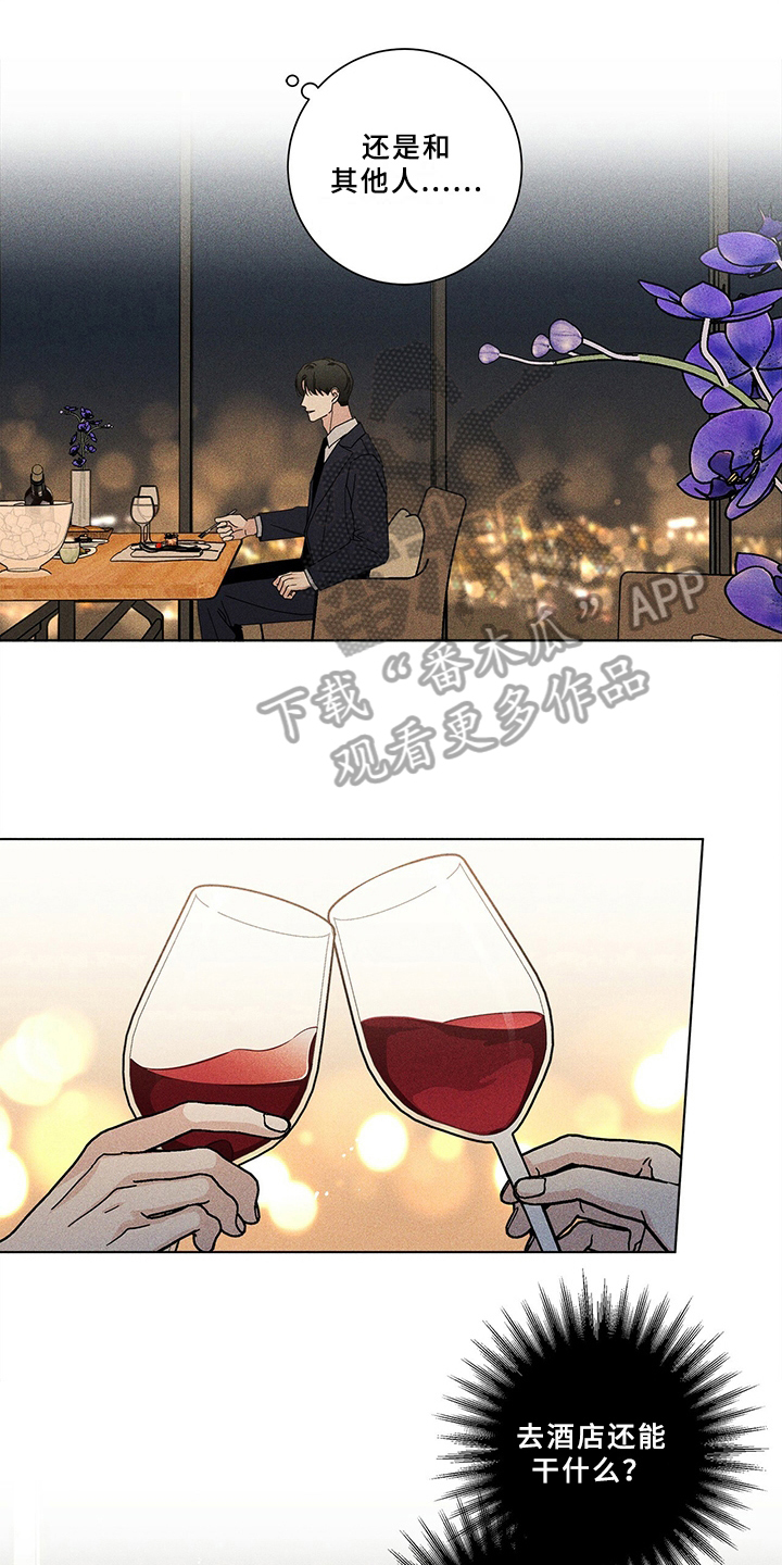 多和时运第11话图