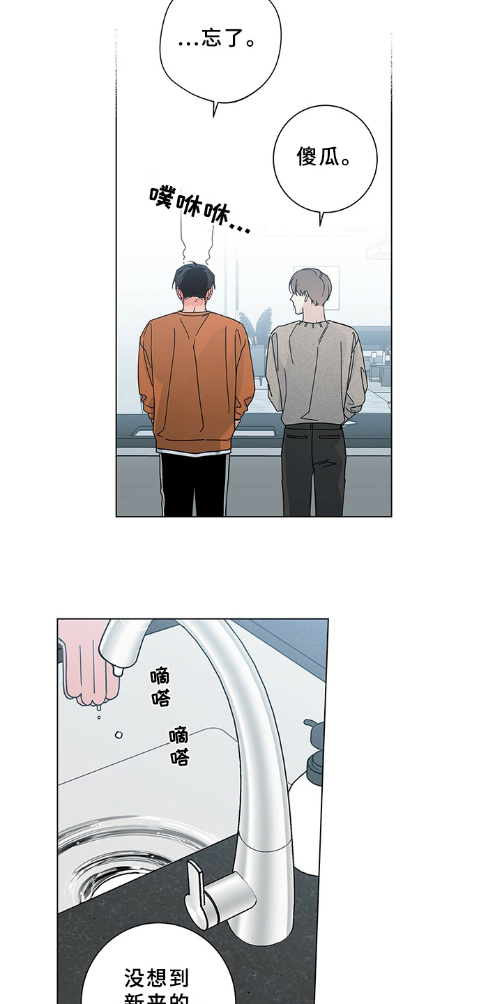 多和时运第17话图