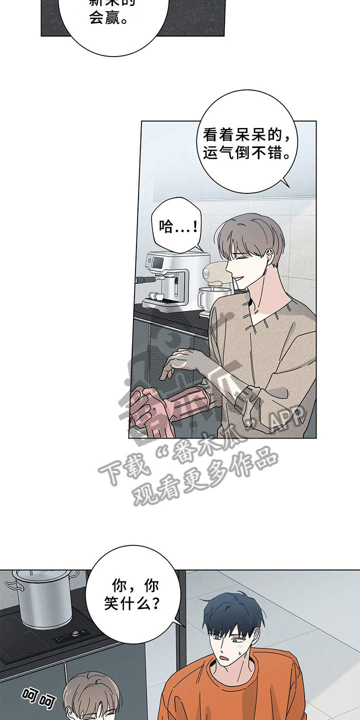 多和时运第17话图