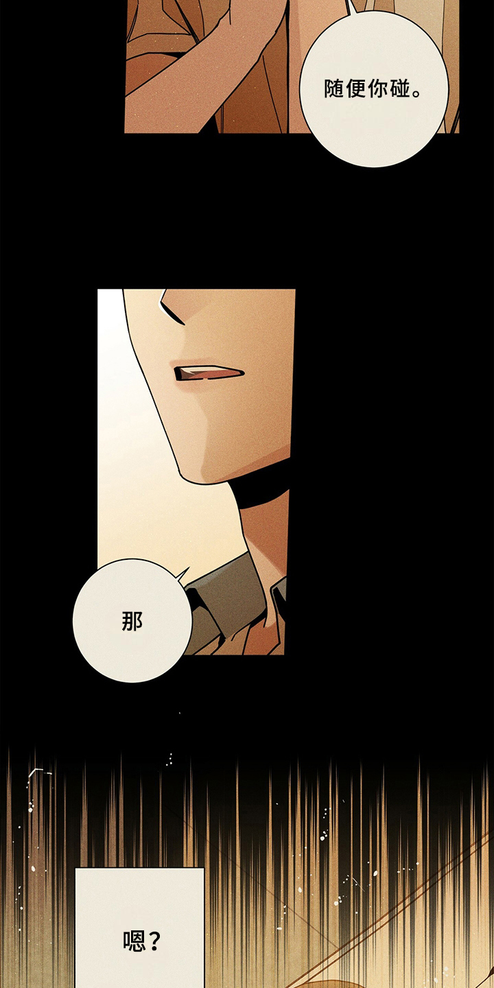 多和时运第2话图