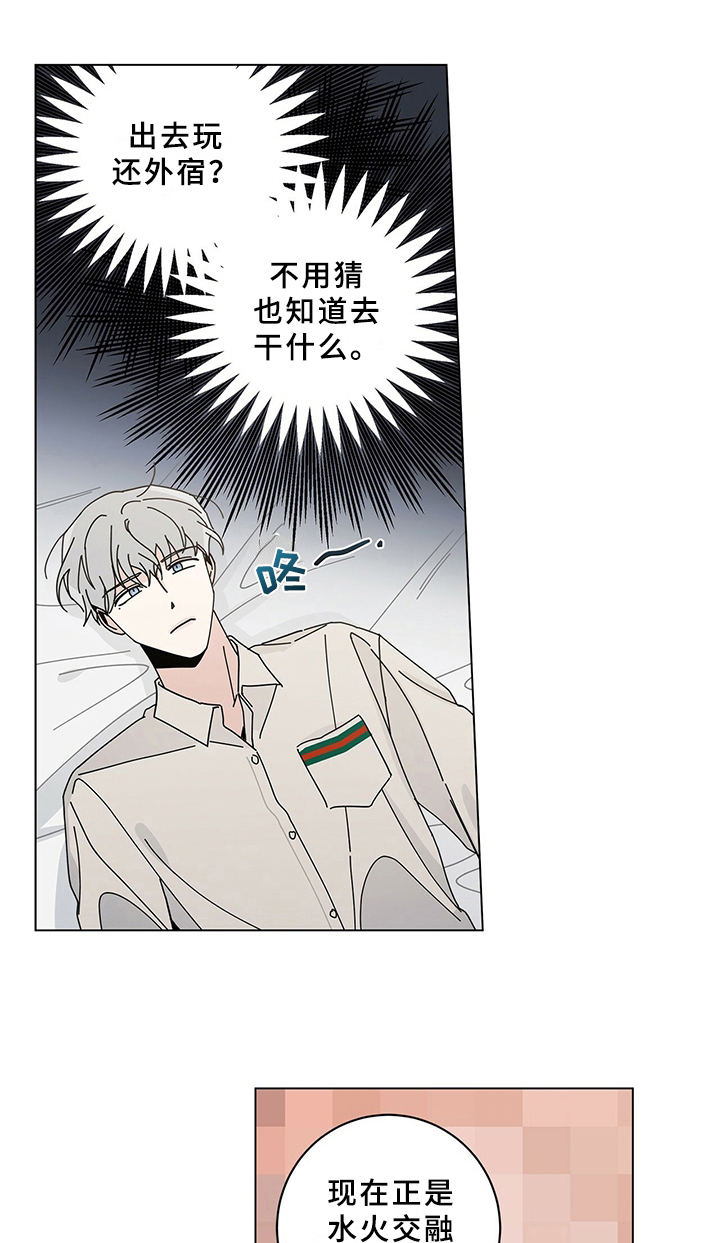 多和时运第21话图