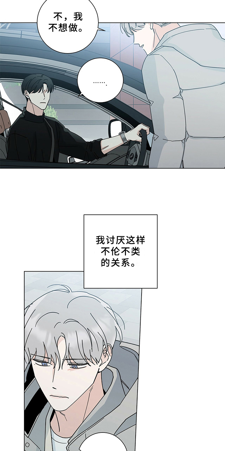 多和时运第23话图