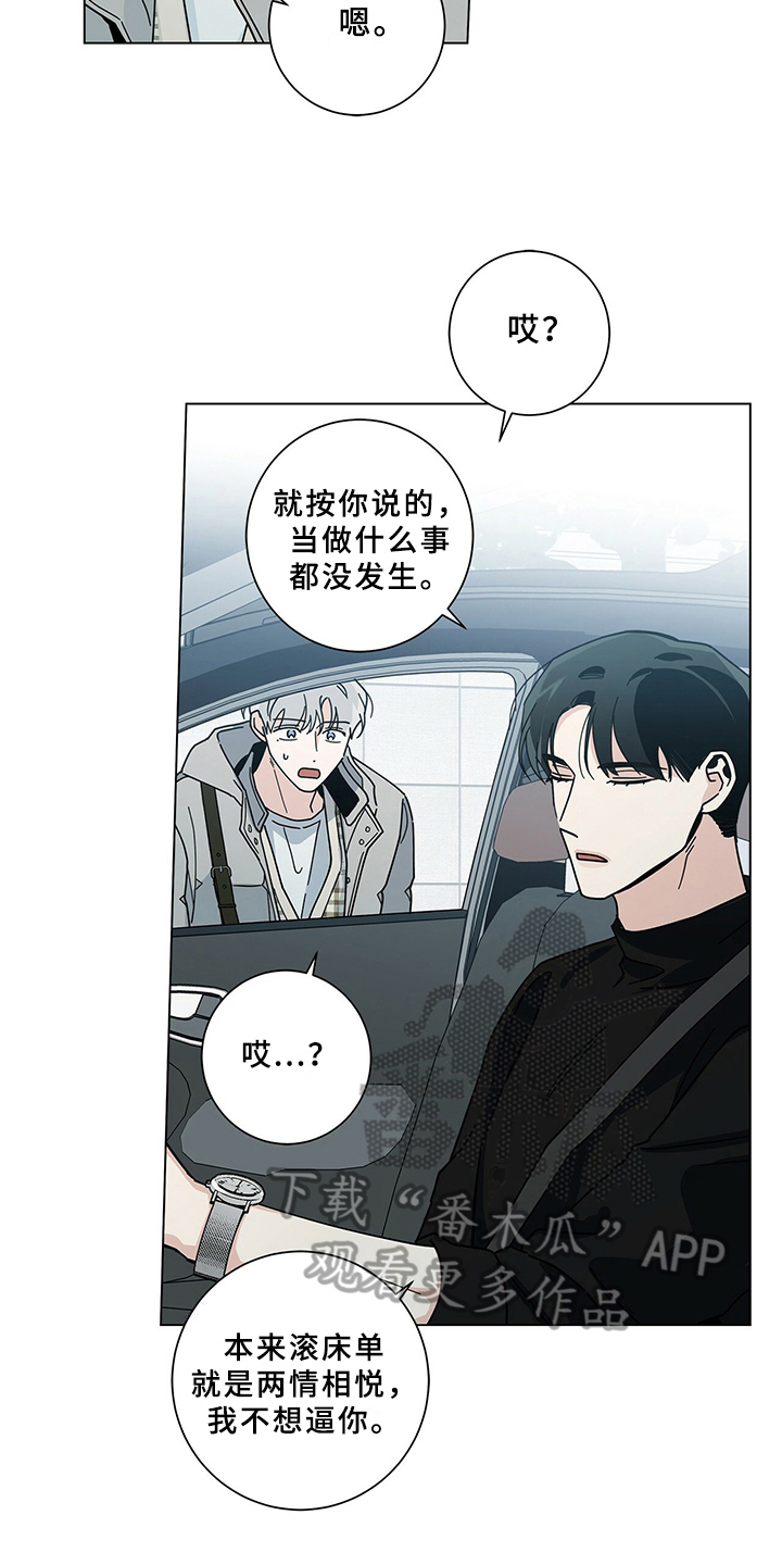 多和时运第23话图