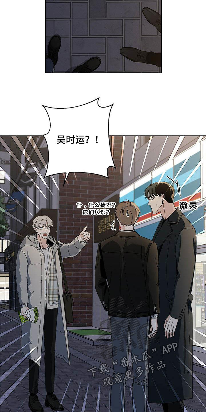 多和时运第27话图