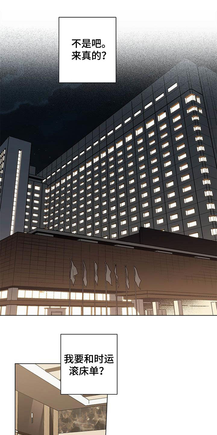 多和时运第28话图