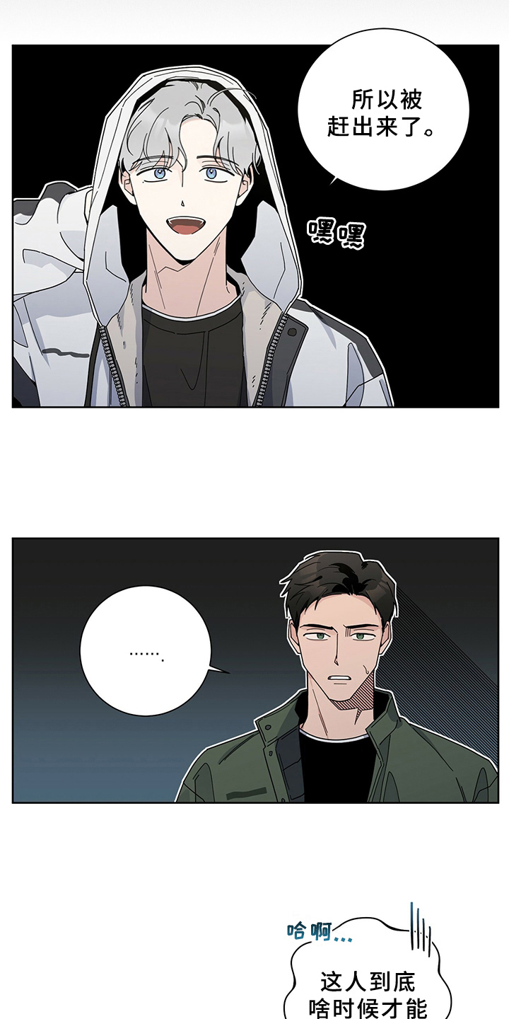 多和时运第3话图