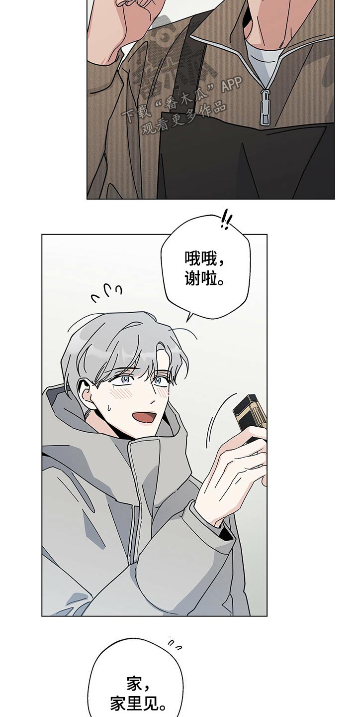 多和时运第30话图