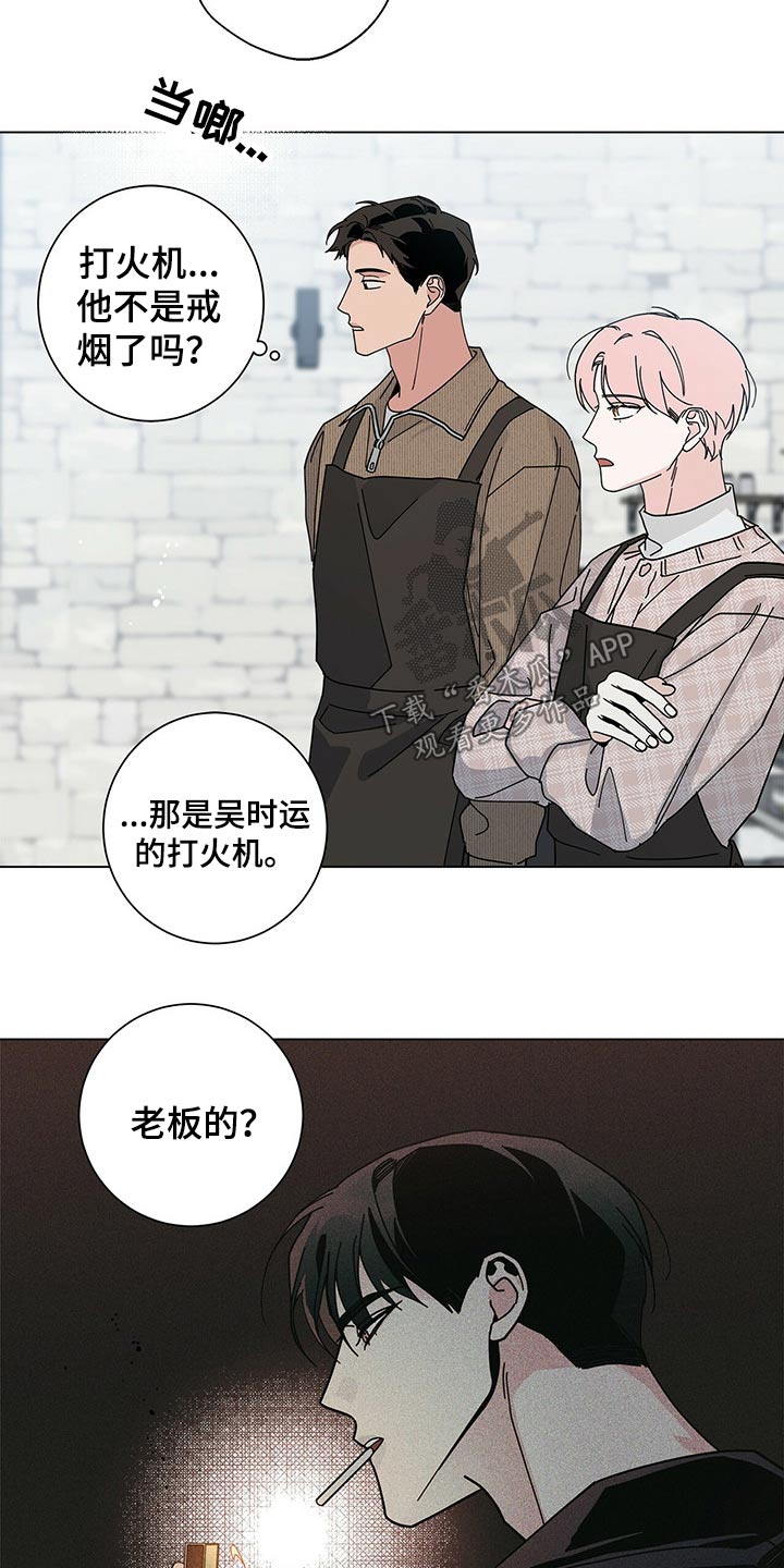 多和时运第30话图