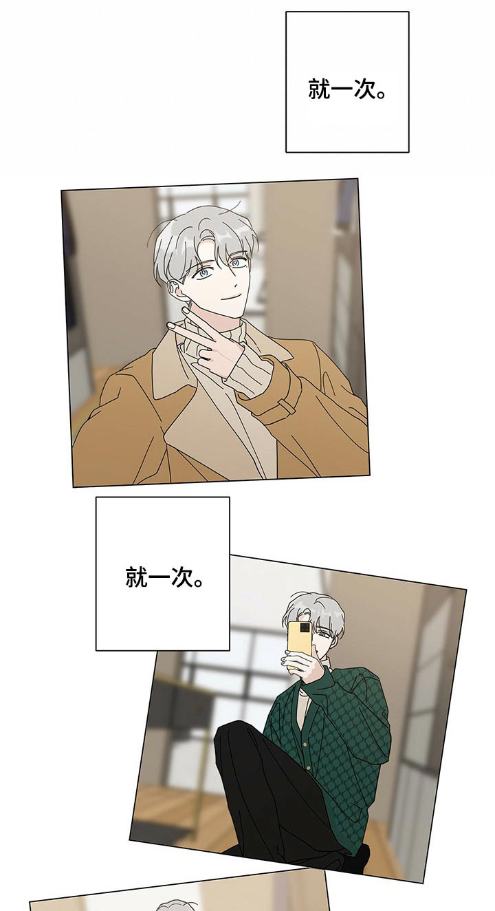 多和时运第32话图