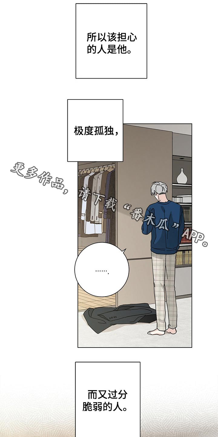 多和时运第35话图