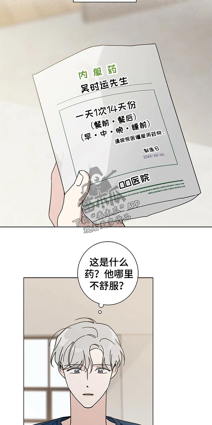 多和时运第35话图