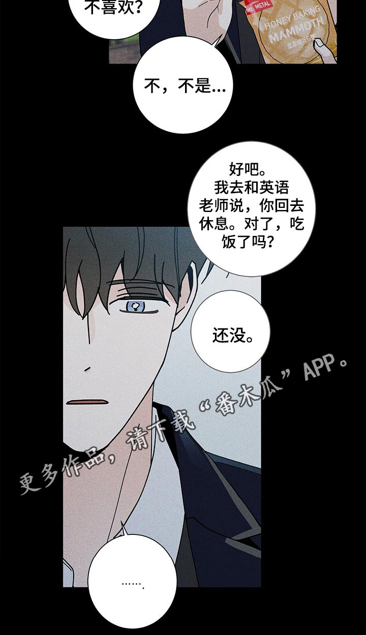 多和时运第35话图