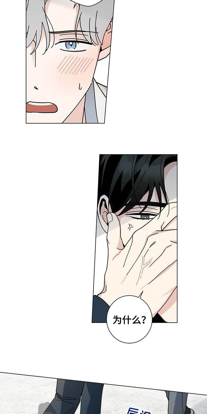 多和时运第37话图