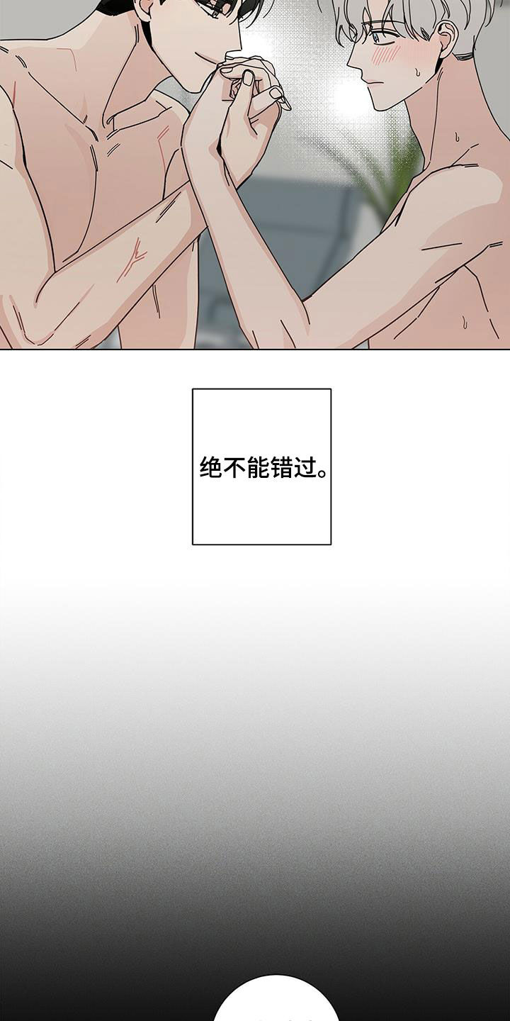 多和时运第40话图