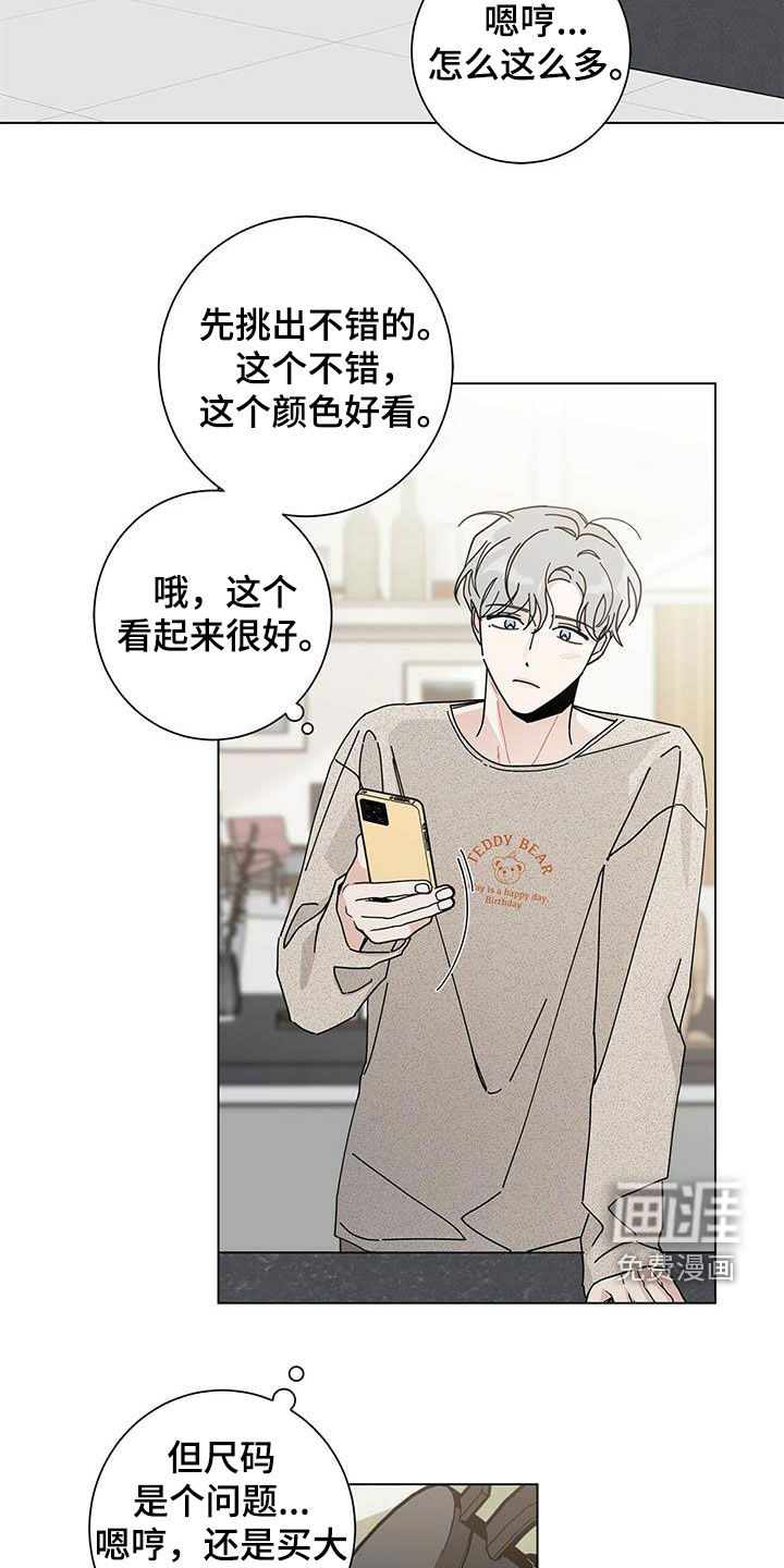 多和时运第41话图