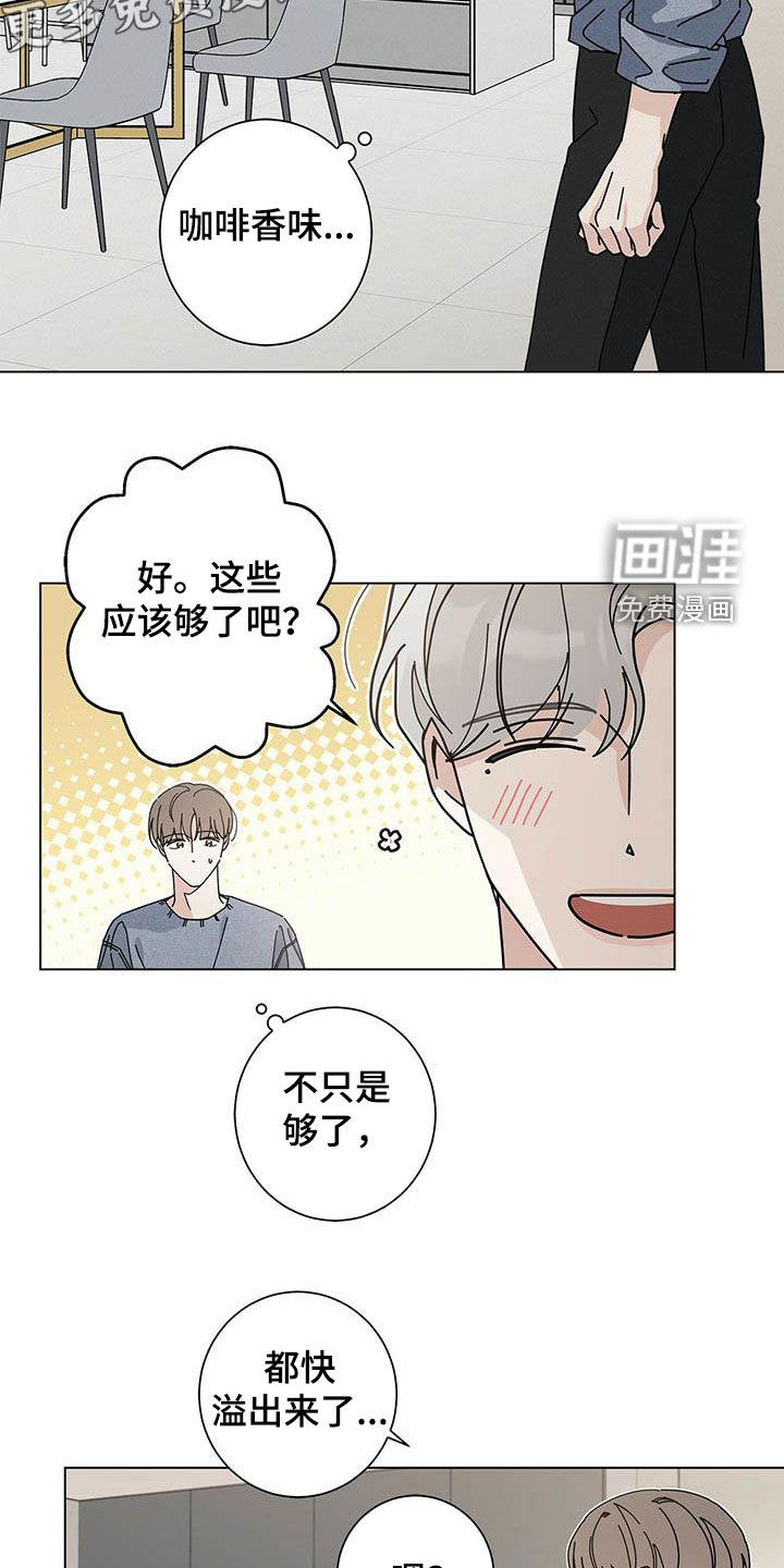 多和时运第41话图