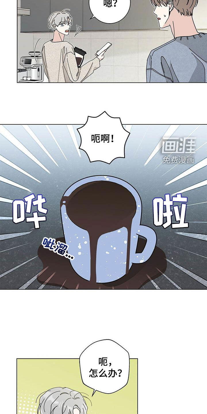 多和时运第41话图