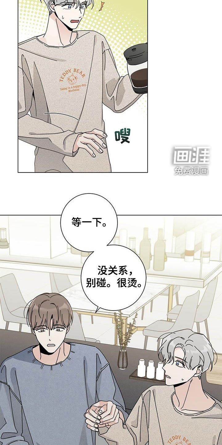 多和时运第41话图