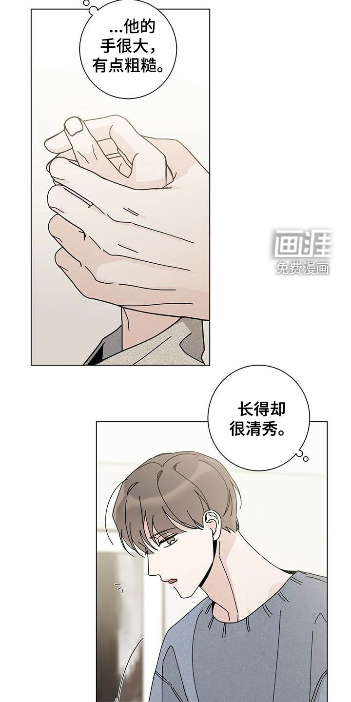 多和时运第41话图