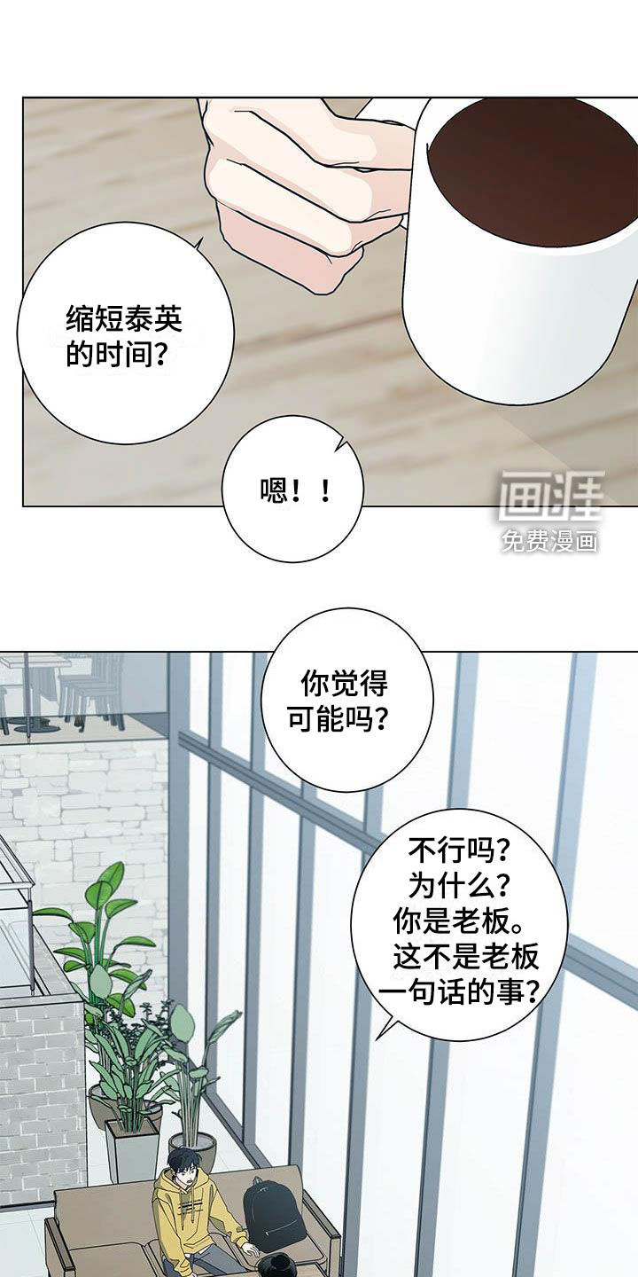 多和时运第42话图