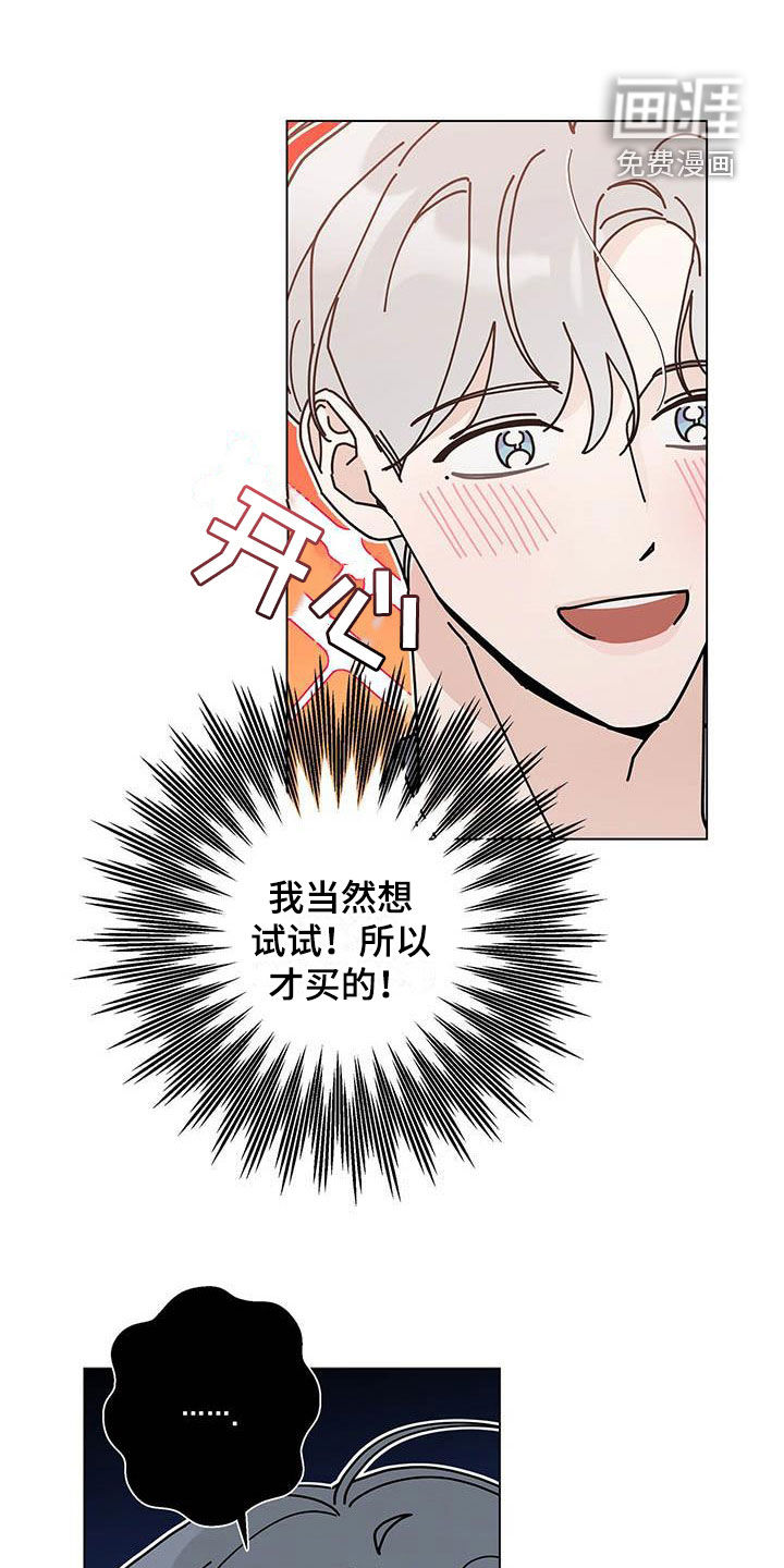 多和时运第43话图