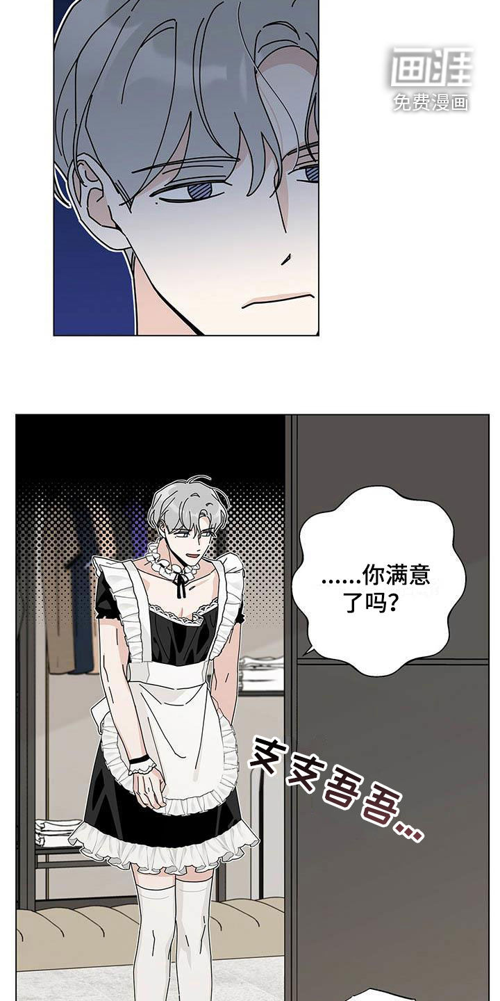 多和时运第43话图