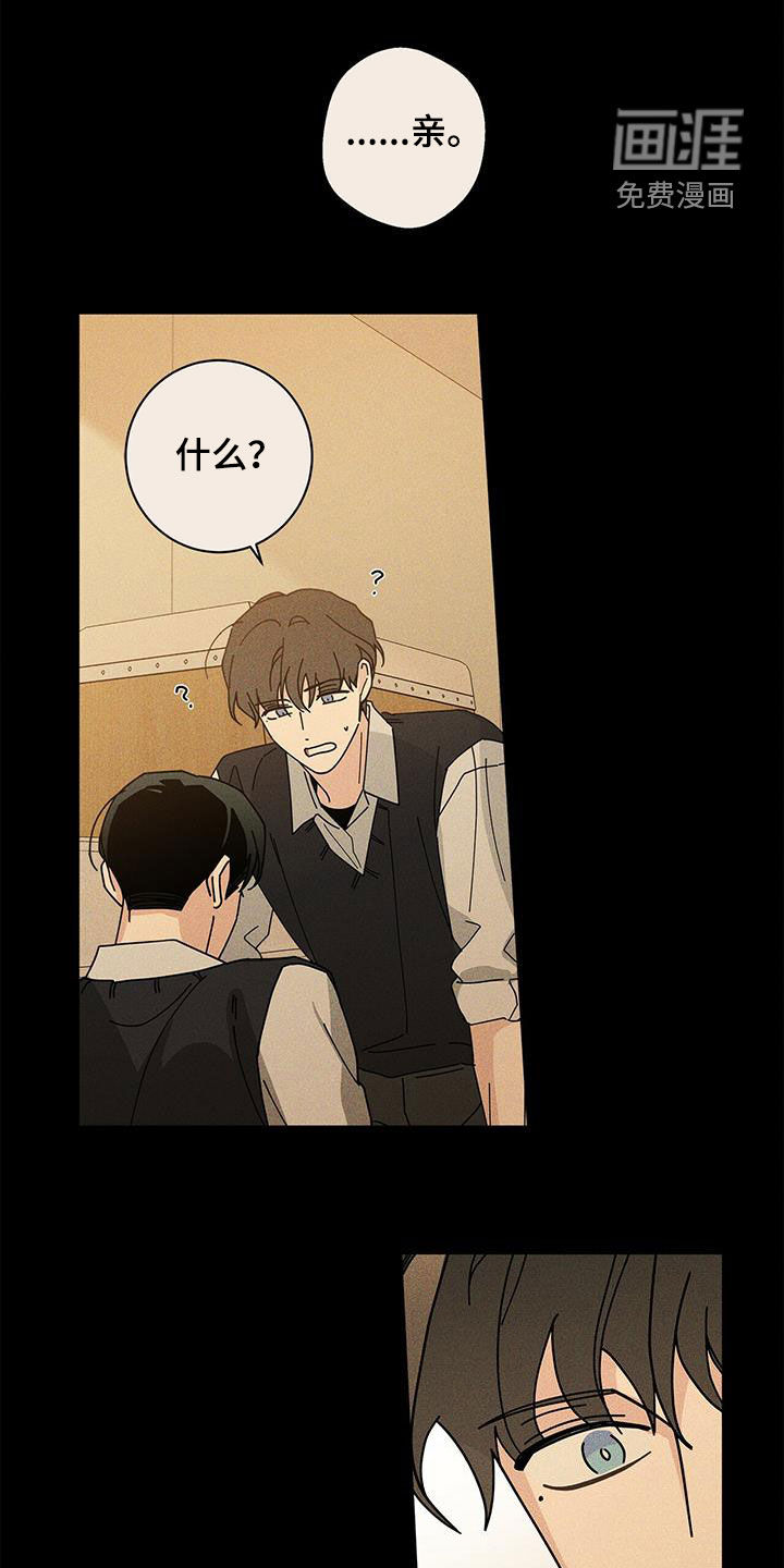 多和时运第47话图