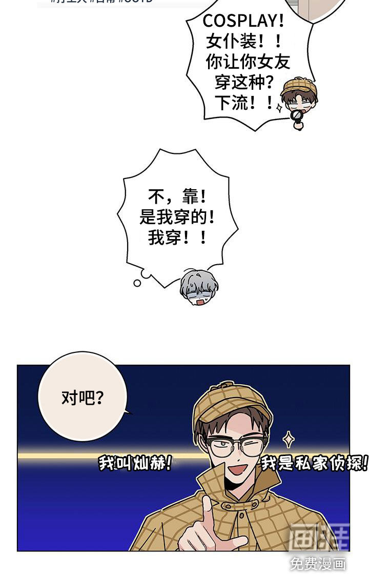 多和时运第47话图