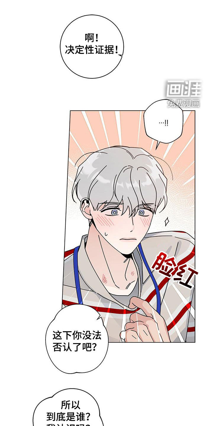 多和时运第48话图