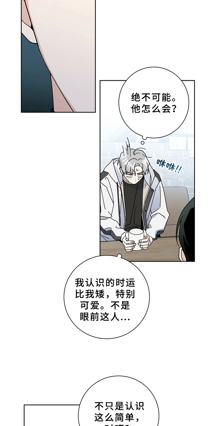 多和时运第5话图