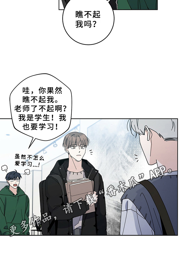 多和时运第7话图