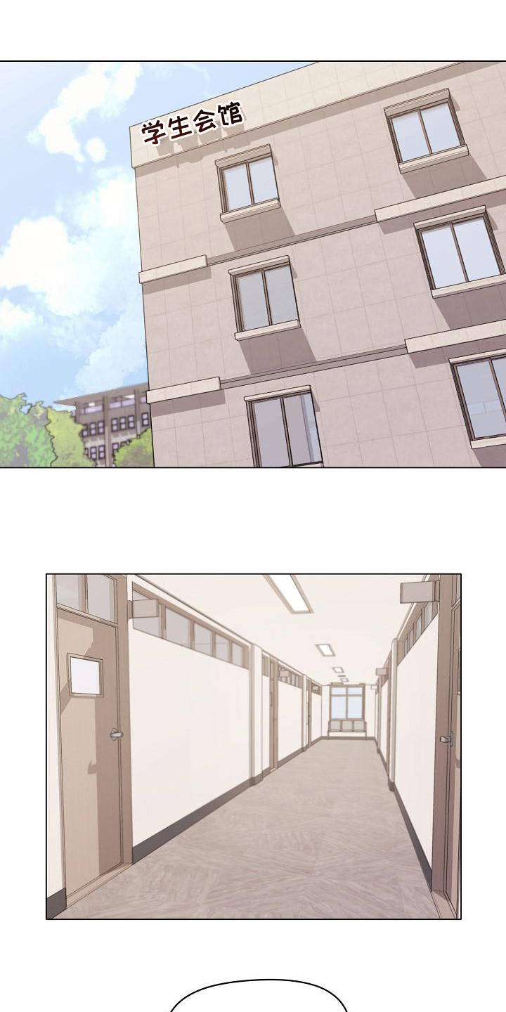 大学俱乐部第10话图