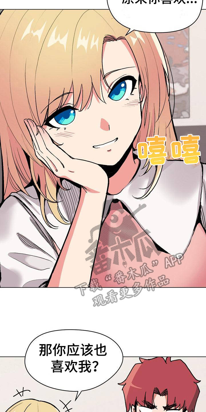 大学俱乐部第11话图