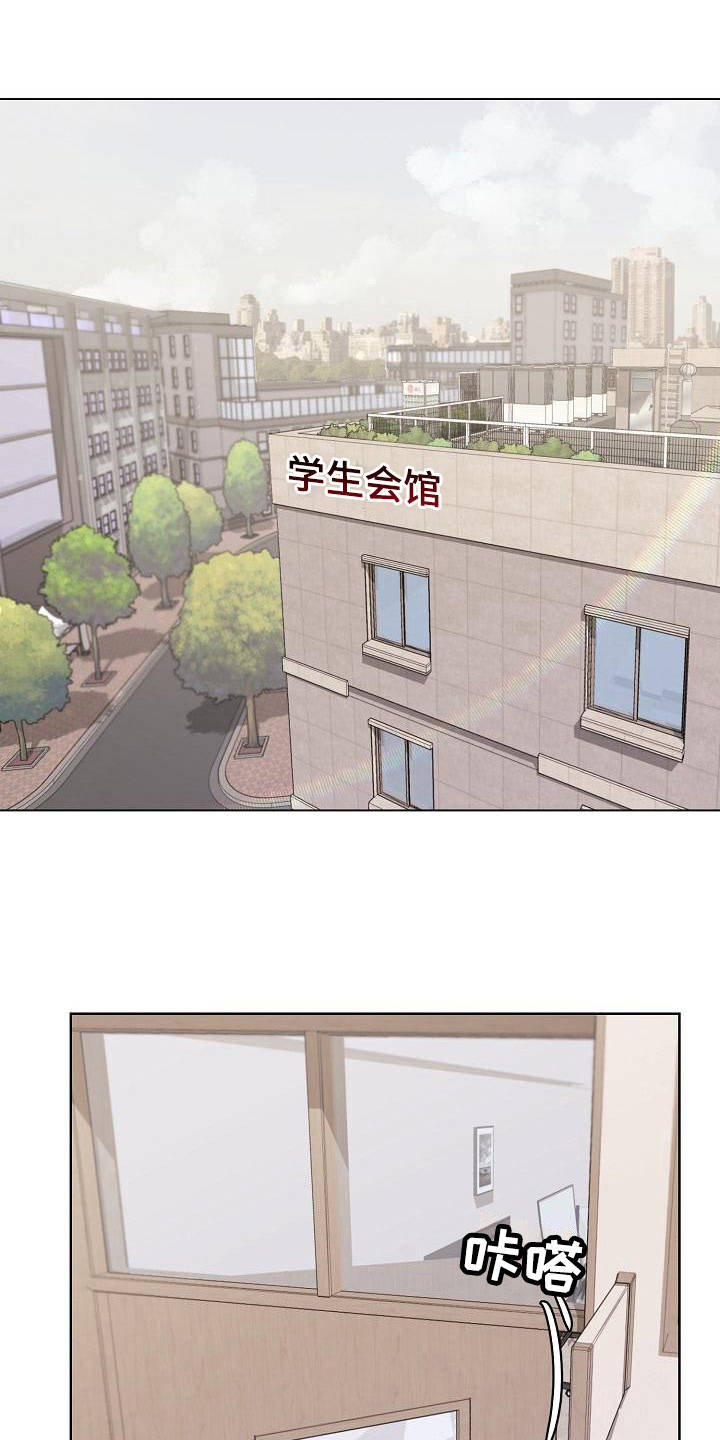 大学俱乐部第12话图