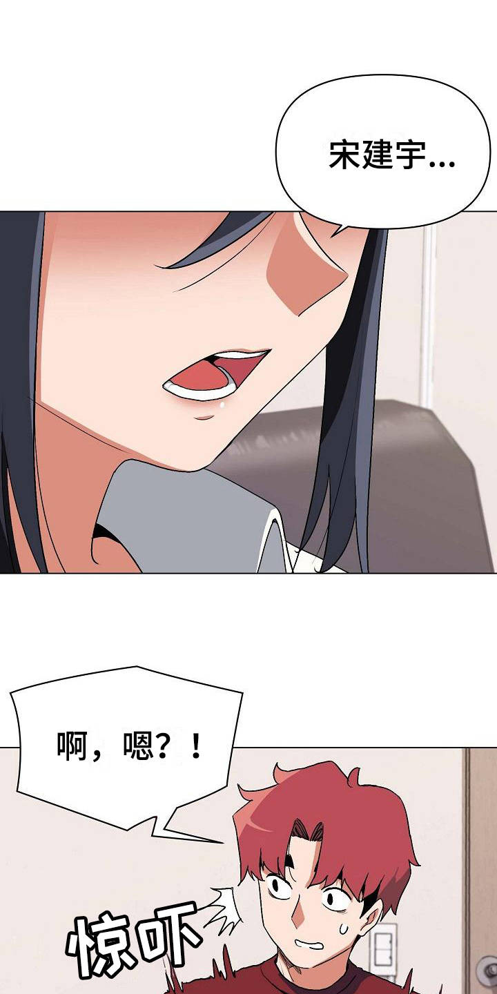 大学俱乐部第13话图