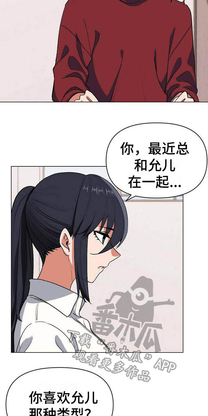 大学俱乐部第13话图