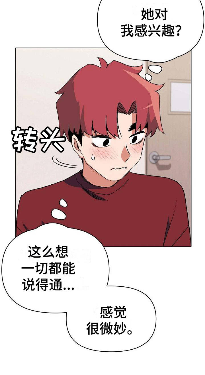 大学俱乐部第13话图