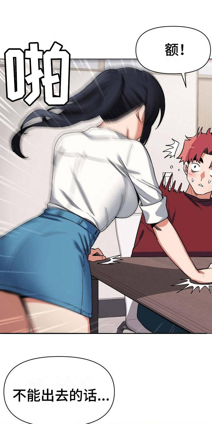 大学俱乐部第14话图