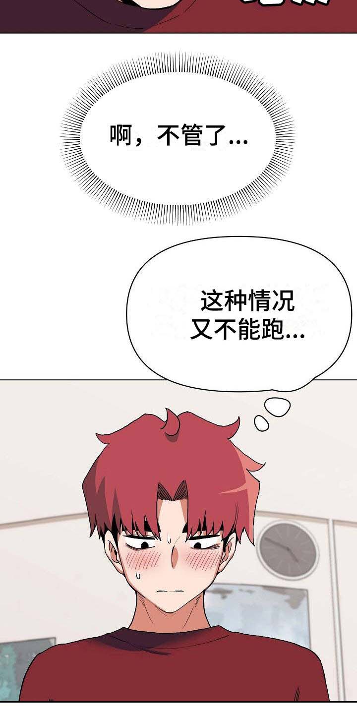 大学俱乐部第15话图