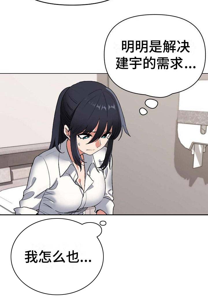 大学俱乐部第15话图