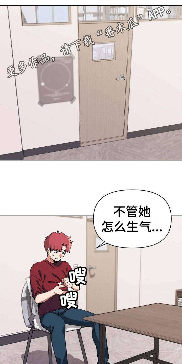 大学俱乐部第16话图