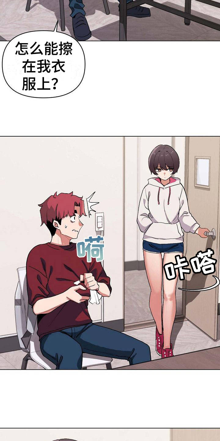 大学俱乐部第16话图