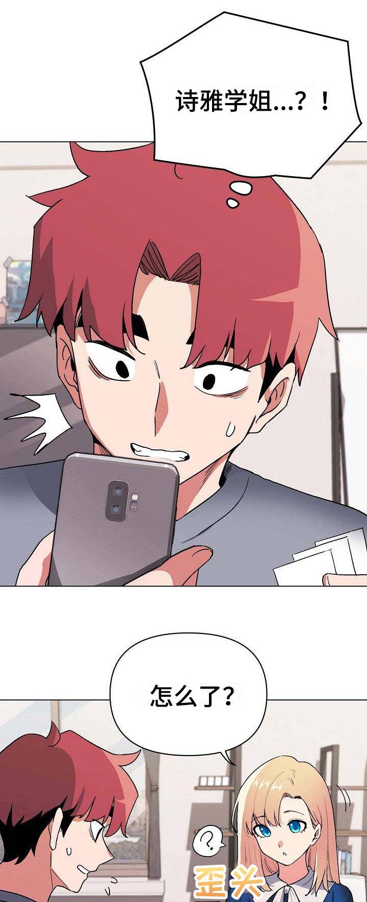 大学俱乐部第17话图