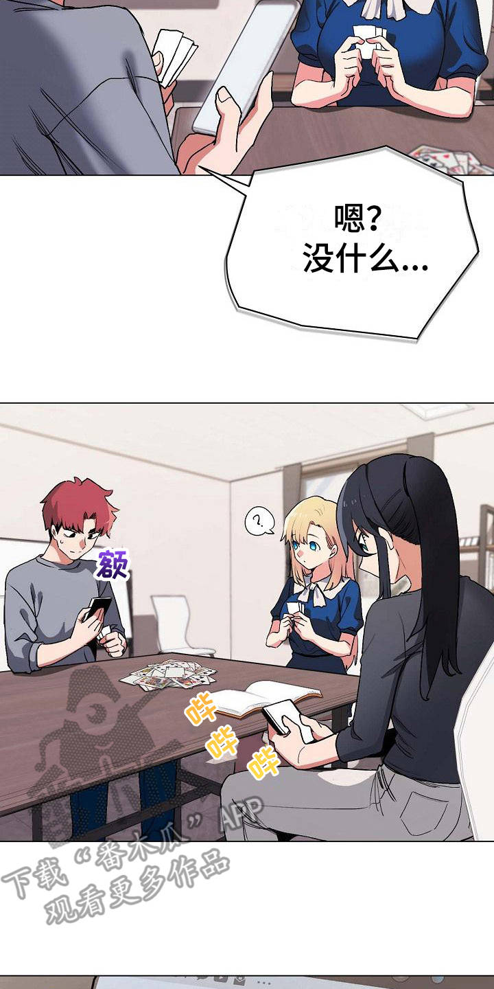 大学俱乐部第17话图