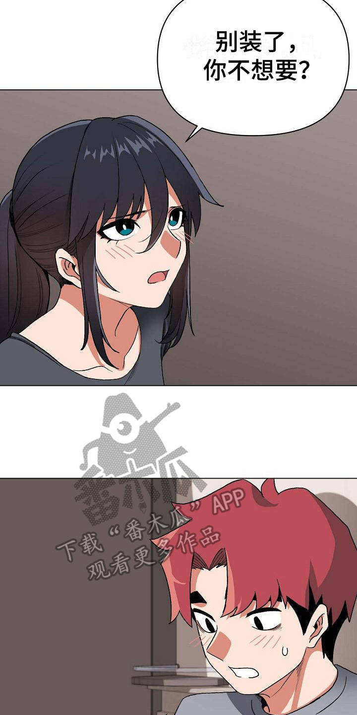 大学俱乐部第19话图