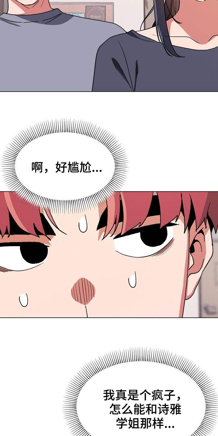 大学俱乐部第21话图